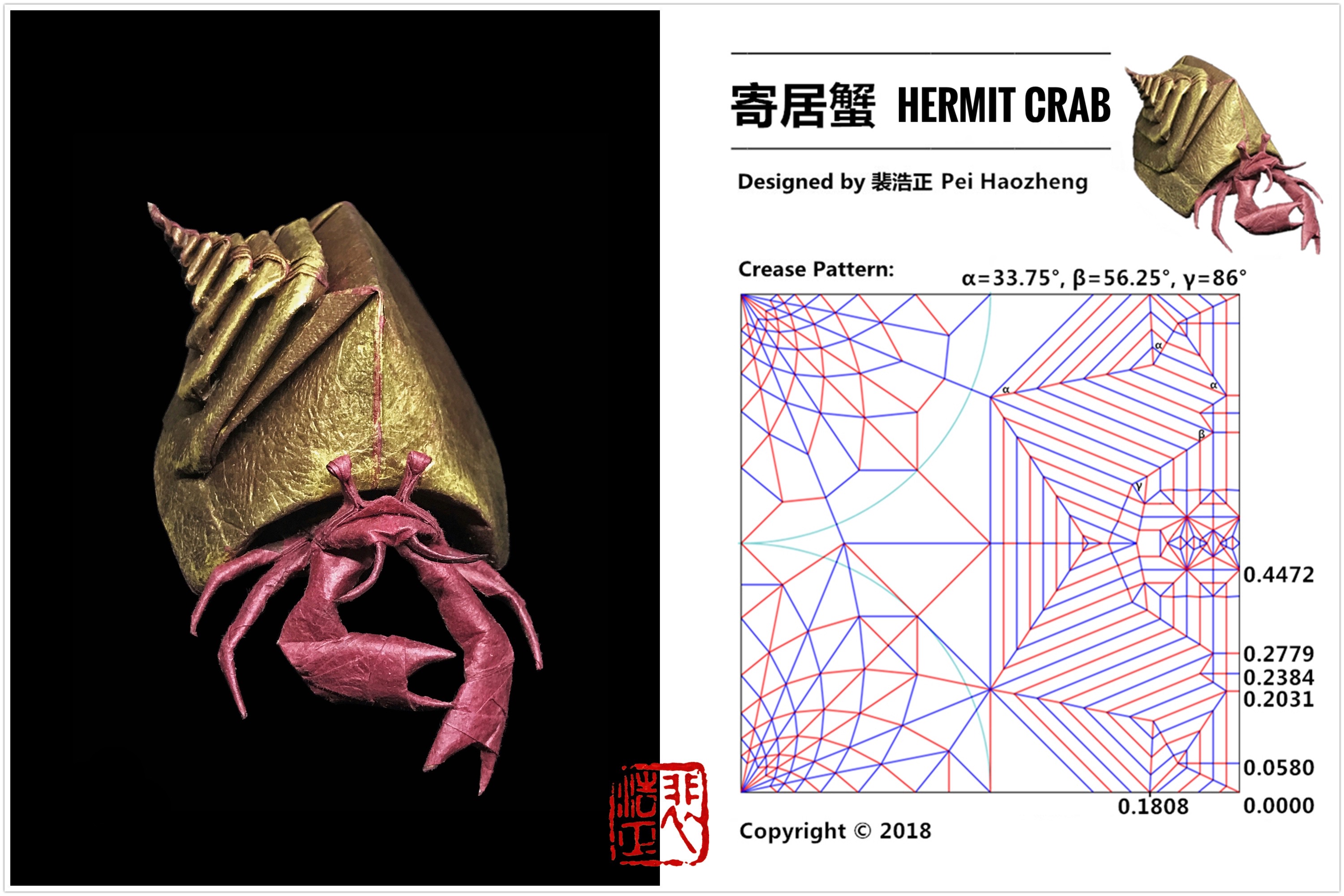 Origami Hermit Crab