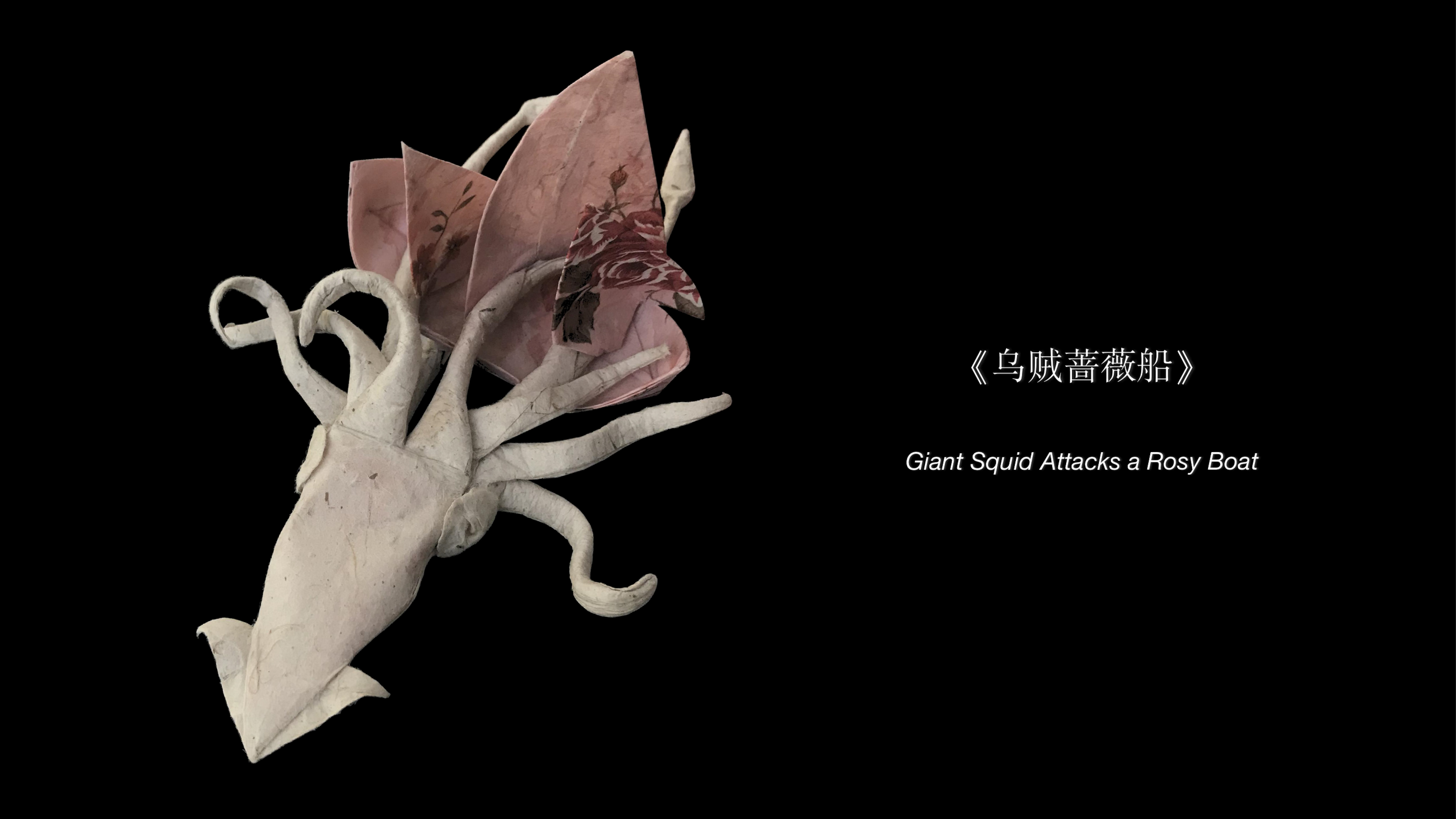 Giant Squid Attacks a Rosy Boat