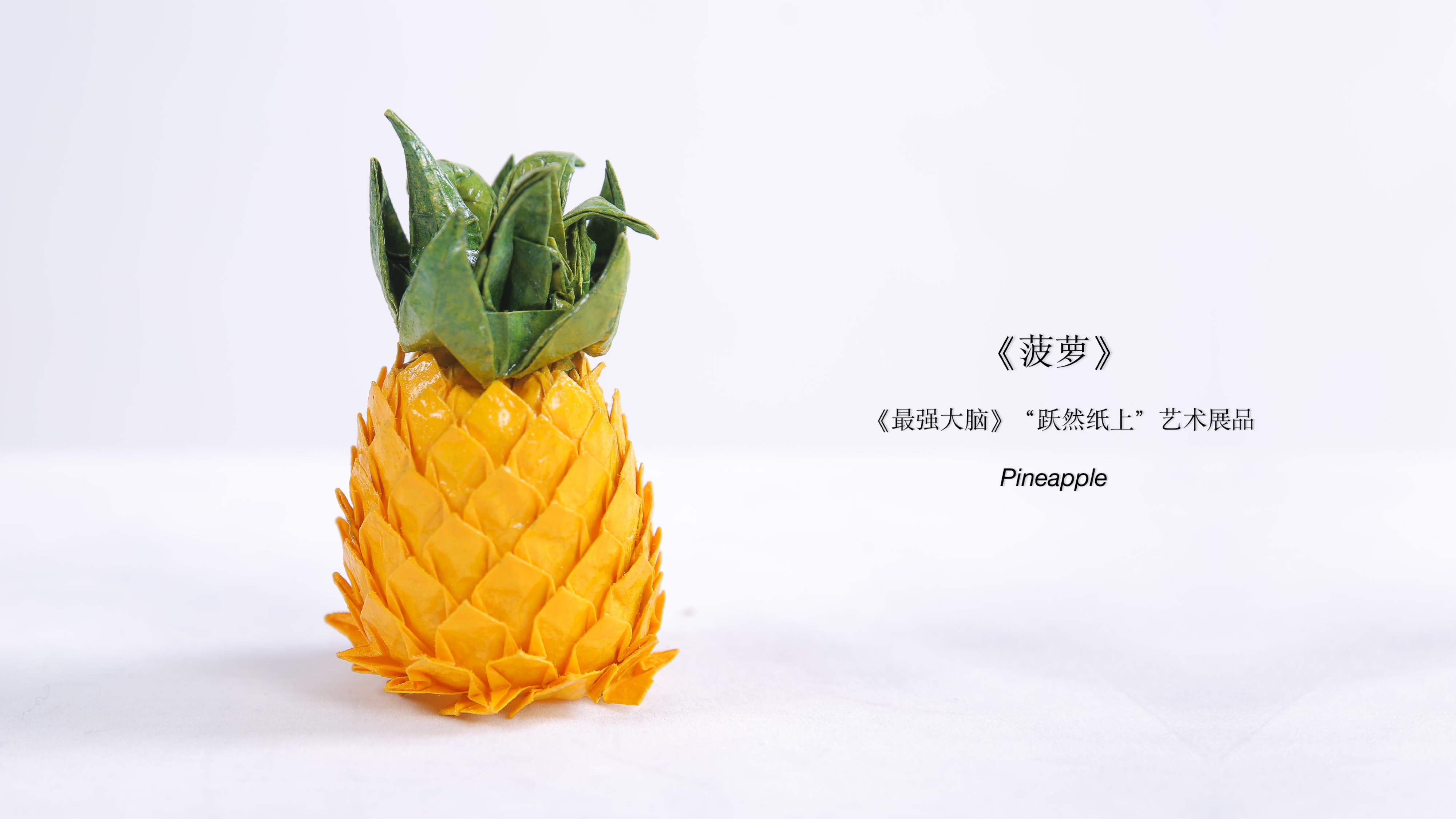 Origami Pineapple Tessellation