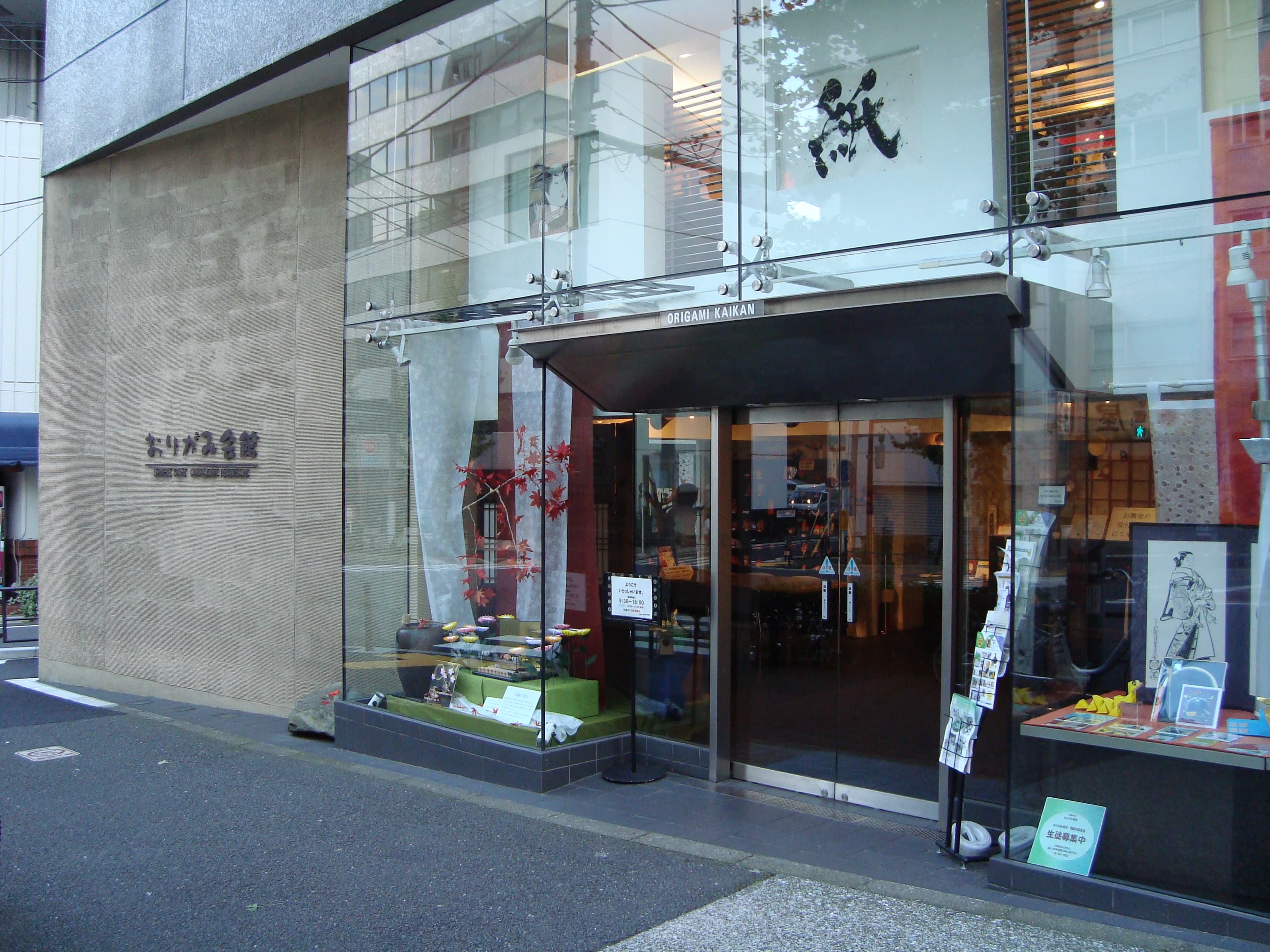 Origami Center Tokyo Display Items
