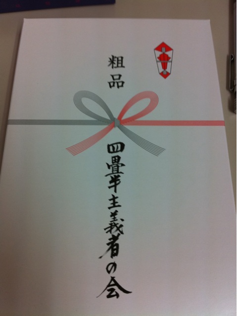 Printed Mizuhiki Gift Box