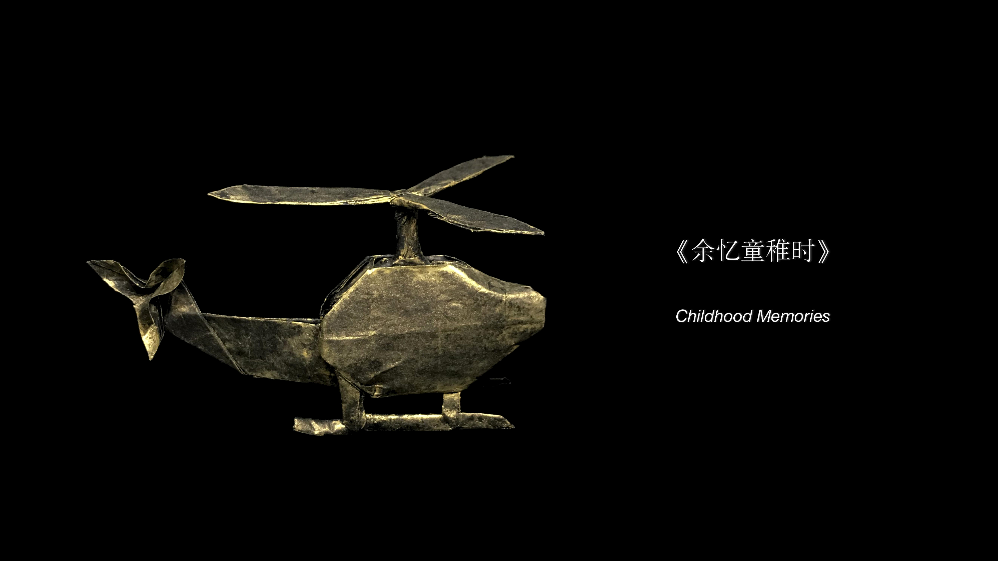 Childhood Memories (Helicopter)