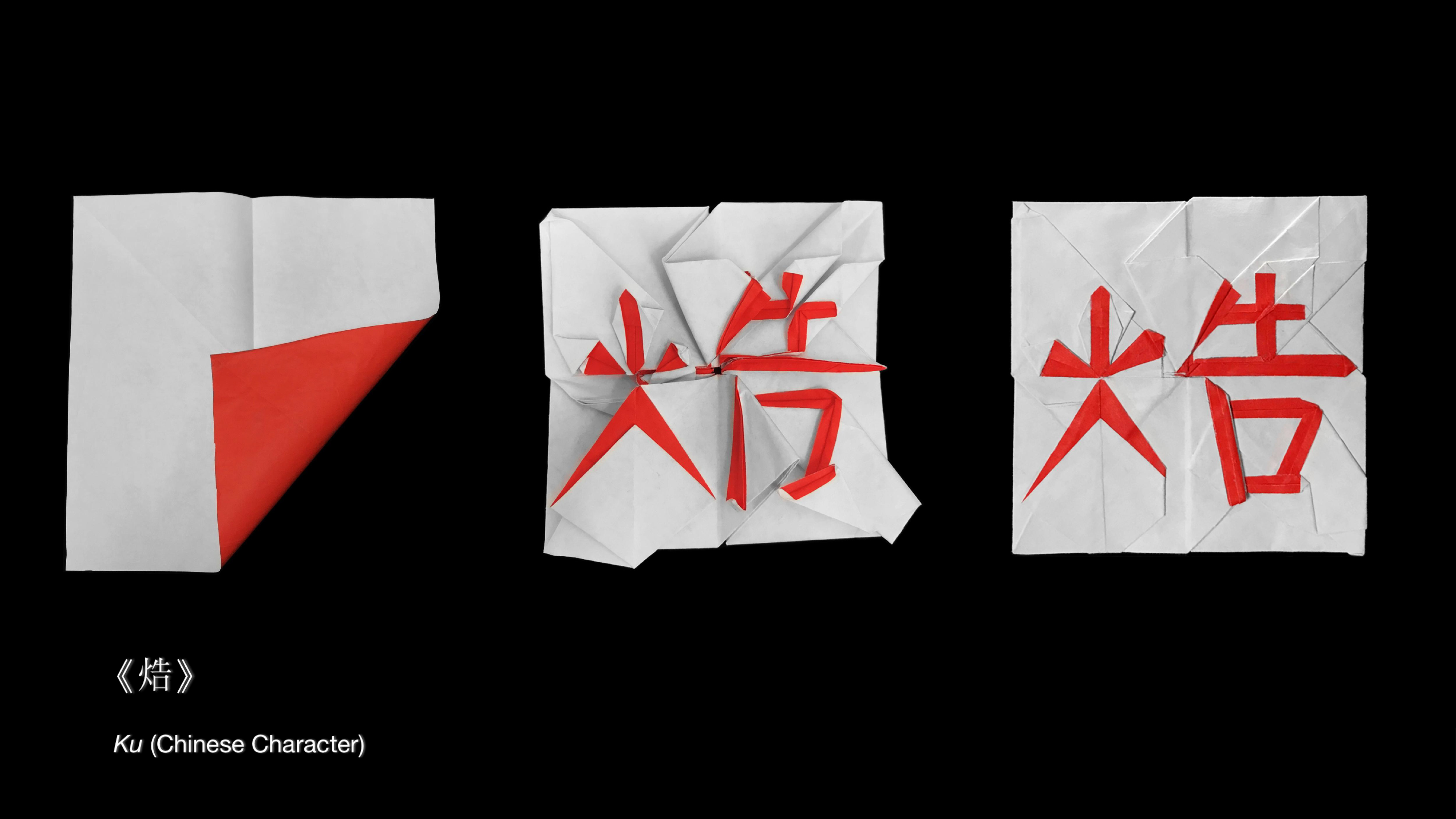 Origami Chinese Character Ku