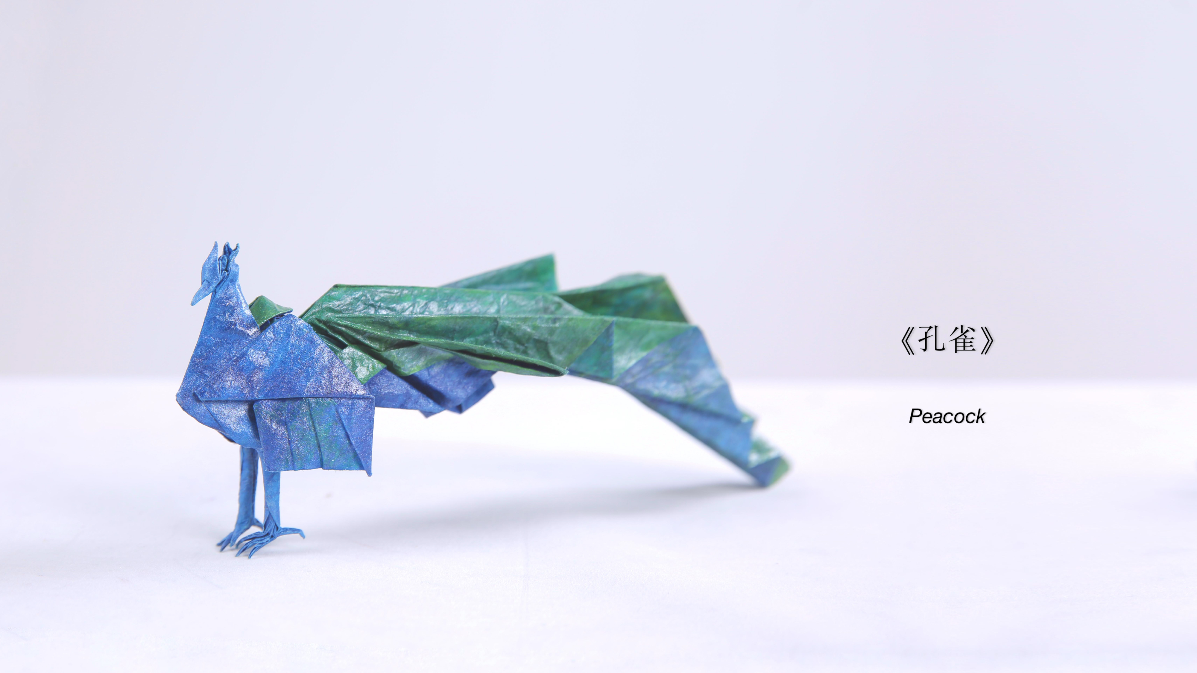 Origami Peacock