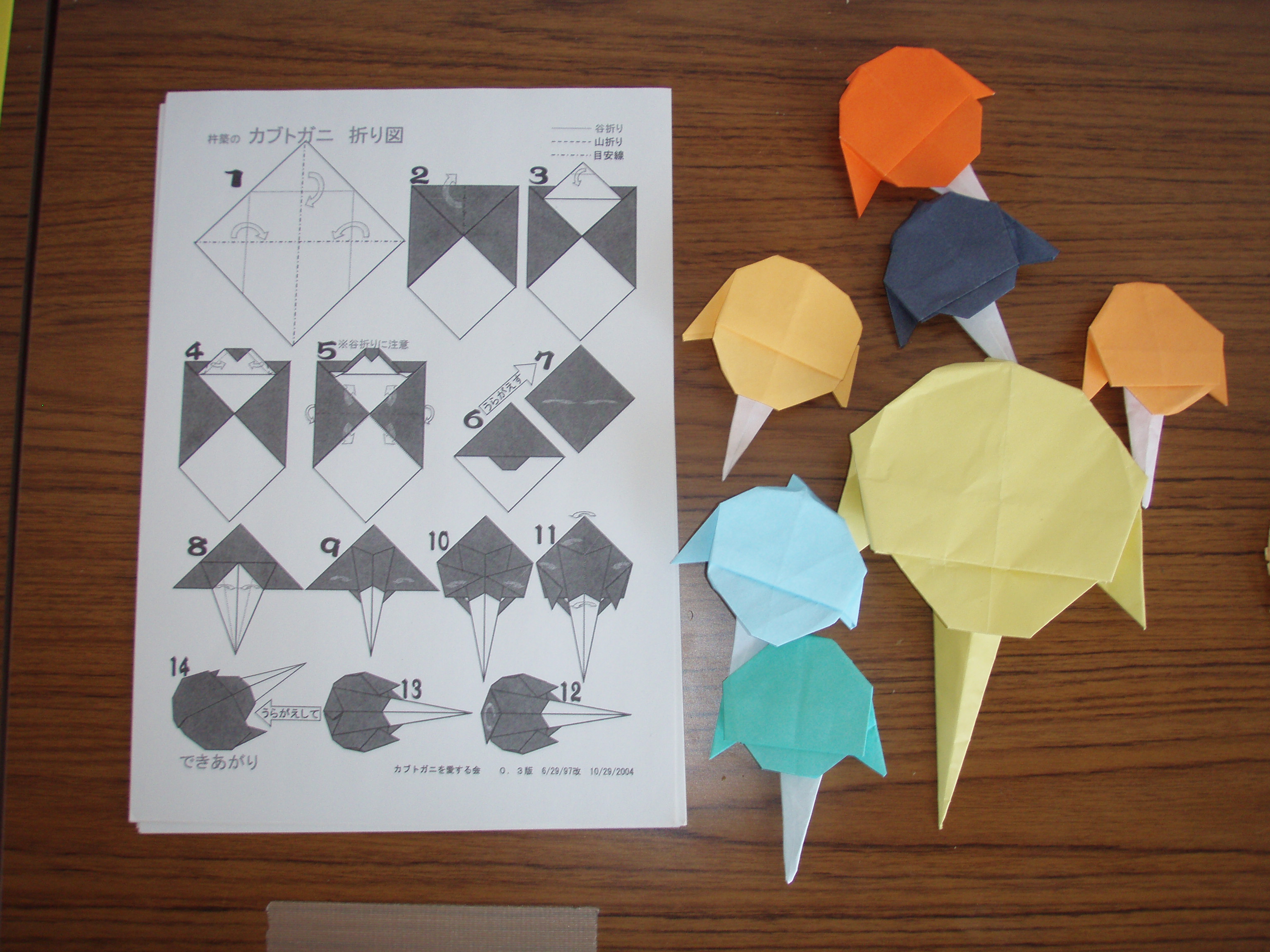 Origami Horseshoe Crab